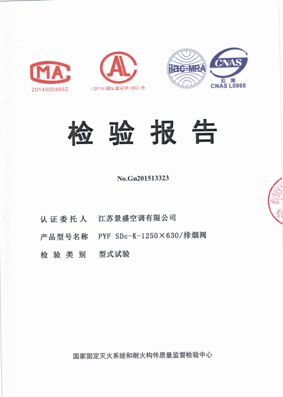排煙閥1250×630