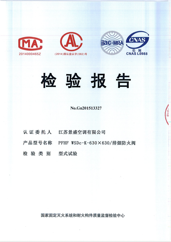 排煙防火閥630×630