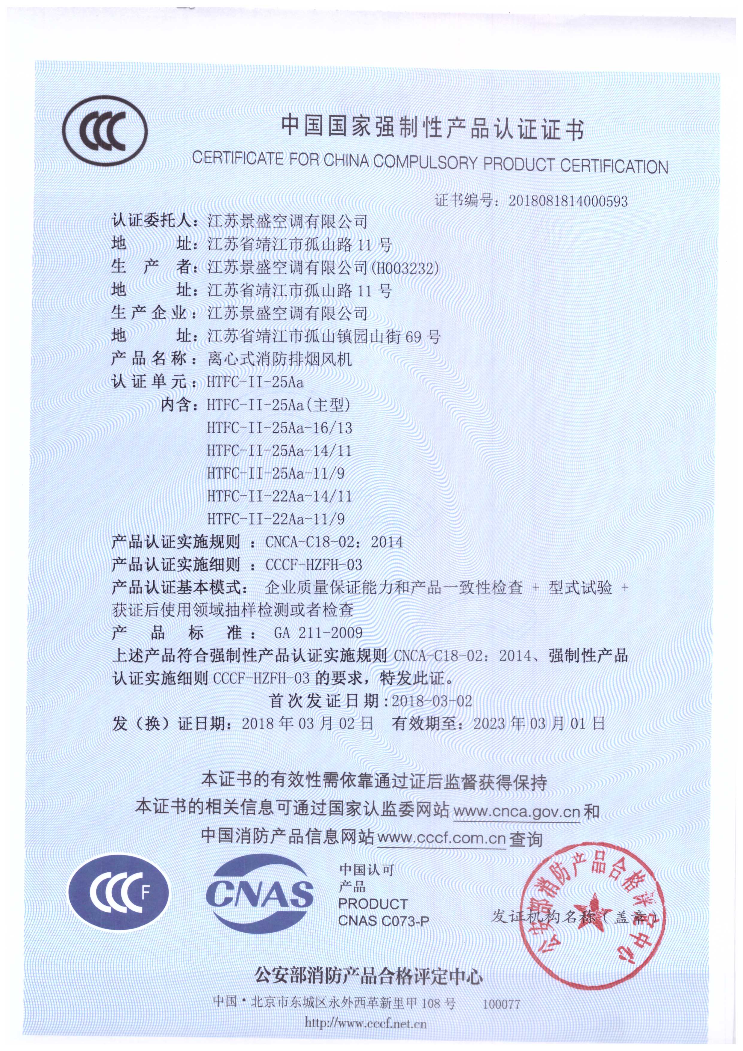 HTFC-II-25Aa_頁(yè)面_1