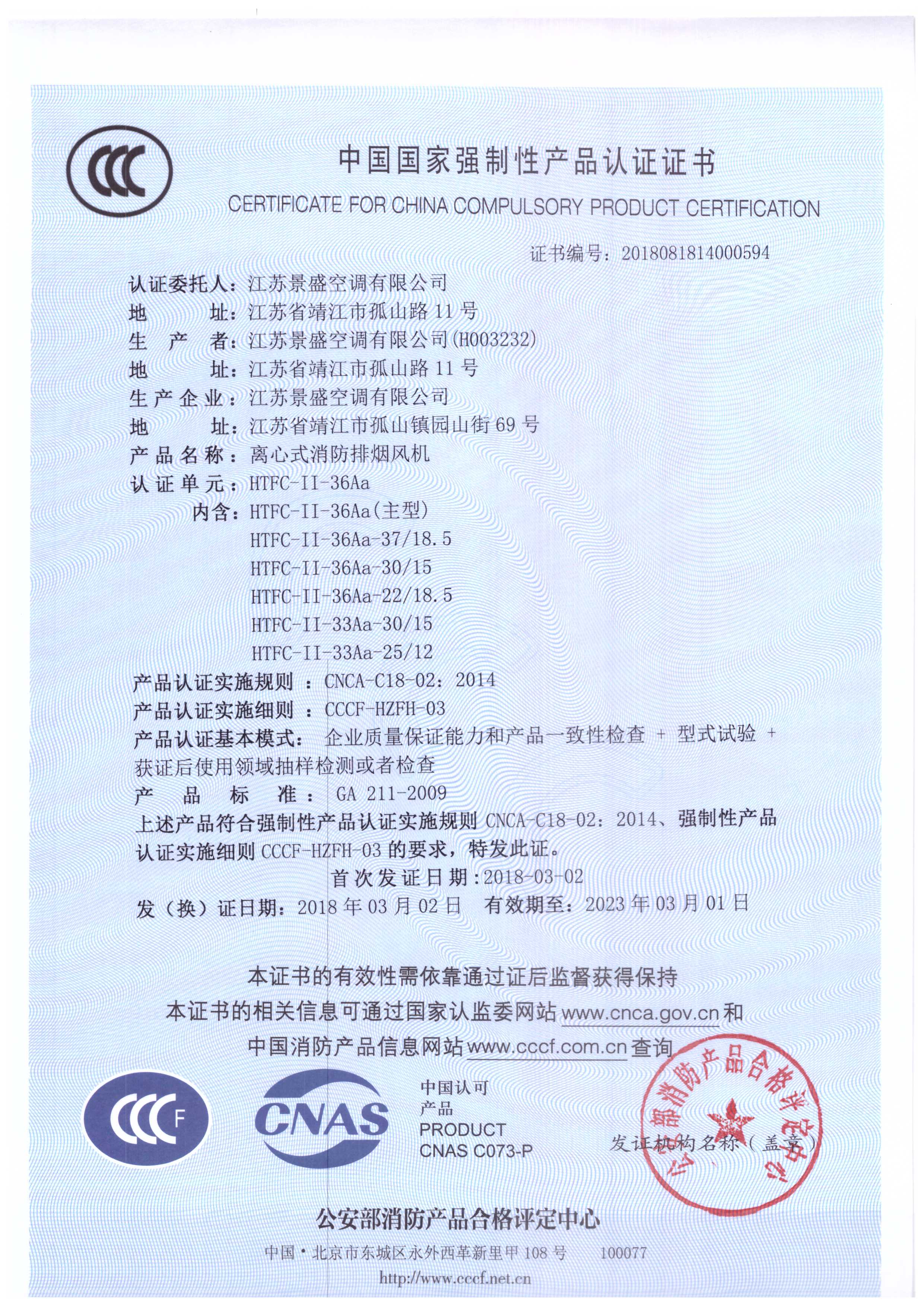 HTFC-II-36Aa_頁面_1