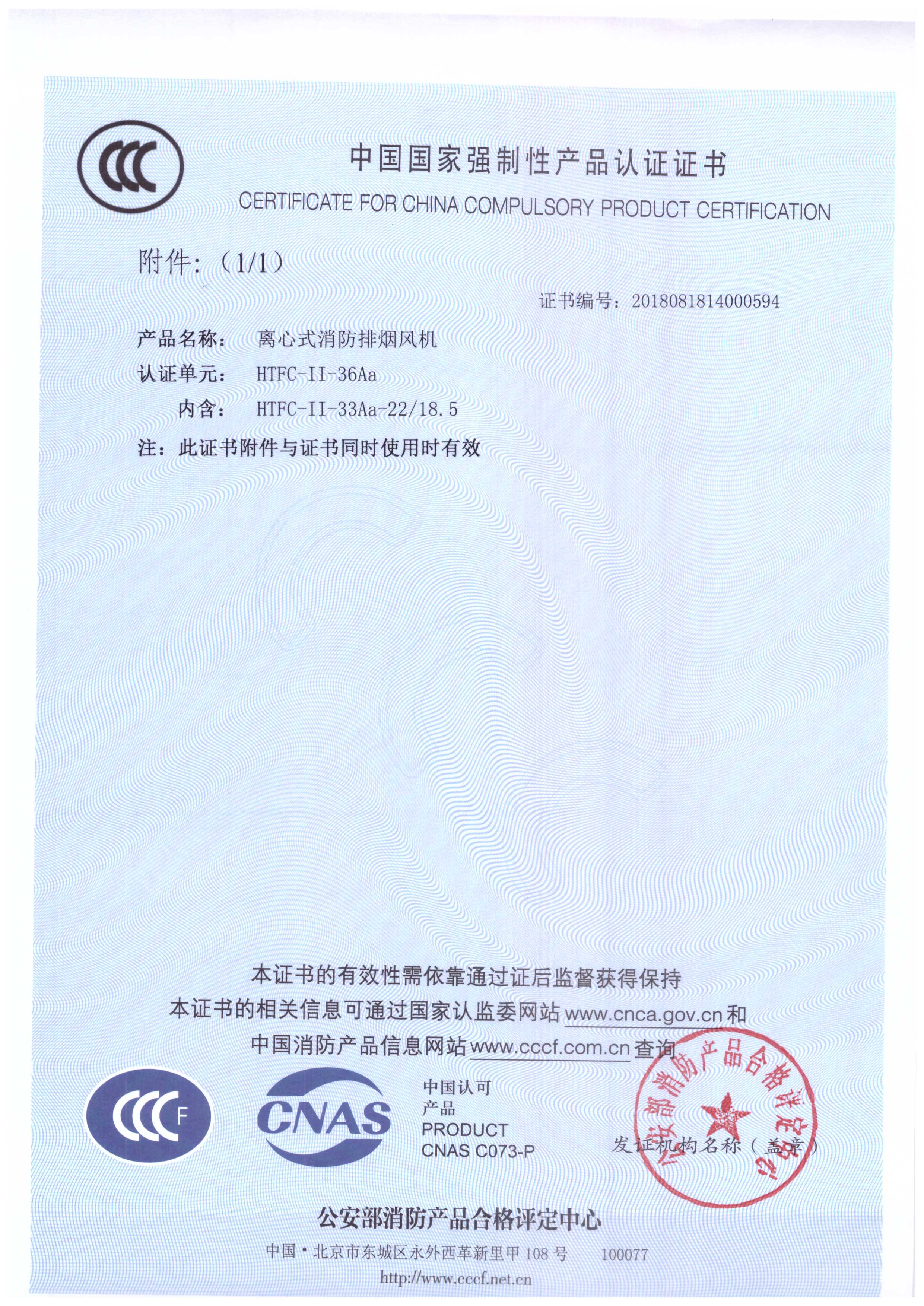 HTFC-II-36Aa_頁面_2