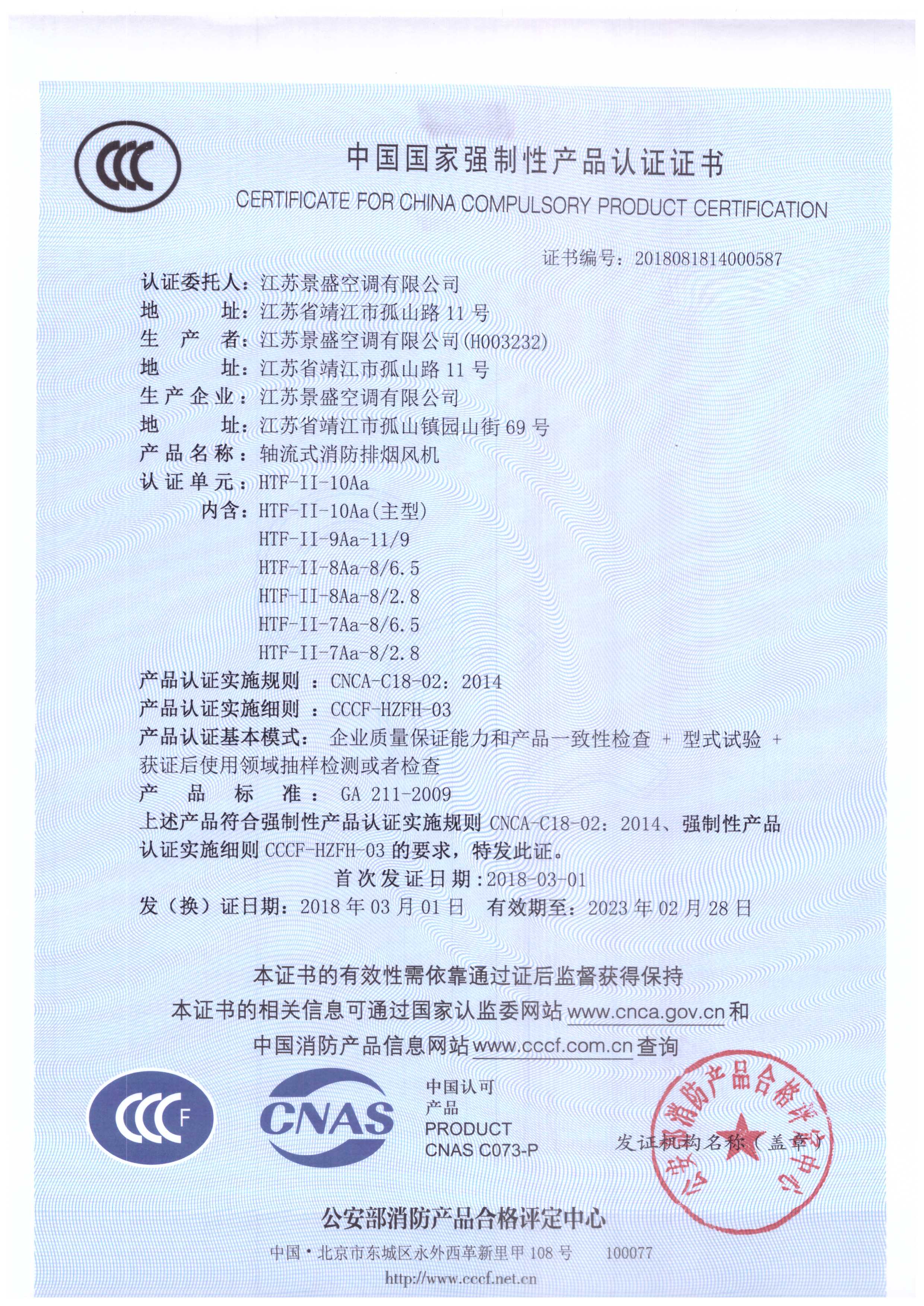 HTF-II-10Aa_頁面_1