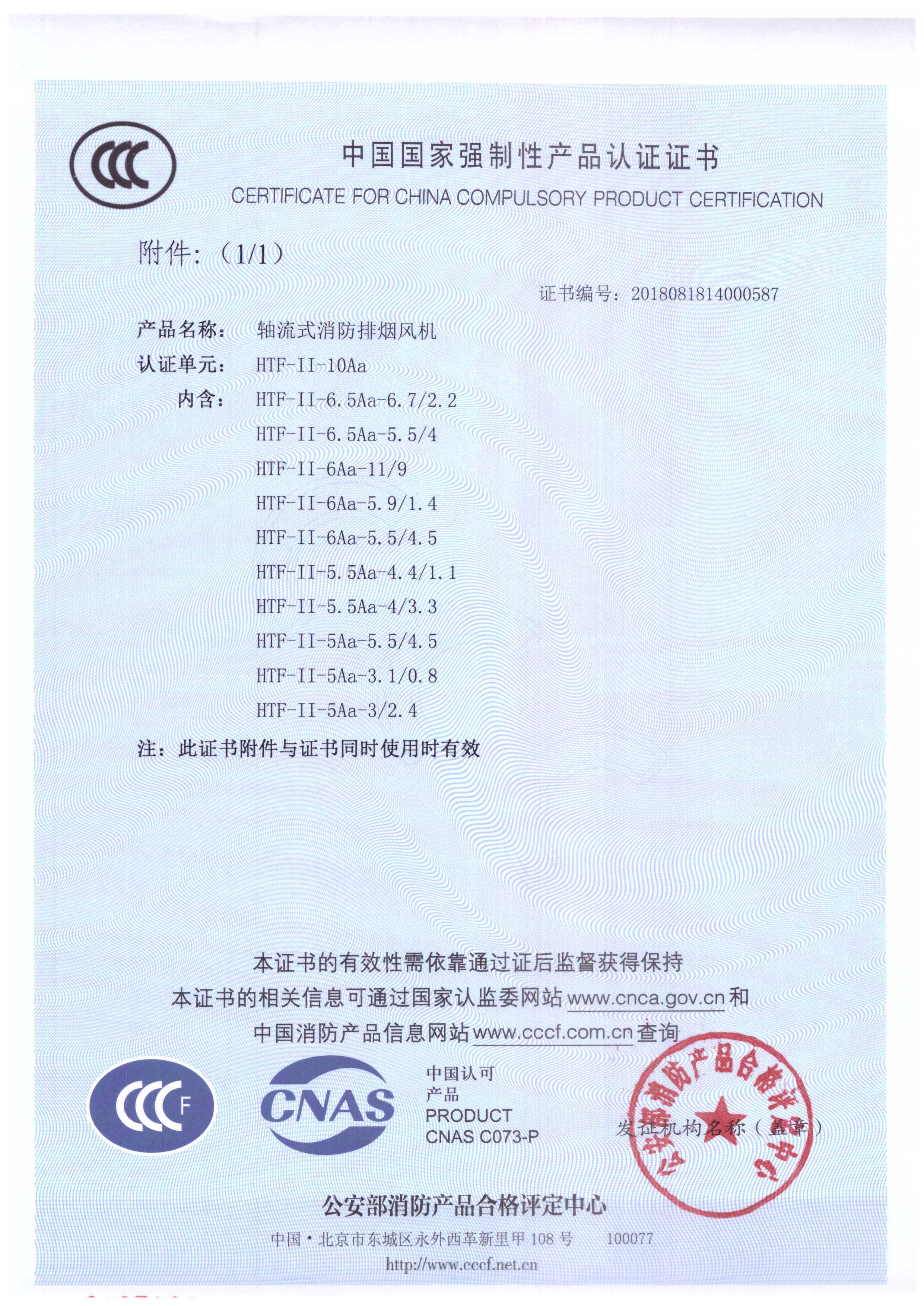 HTF-II-10Aa_頁面_2