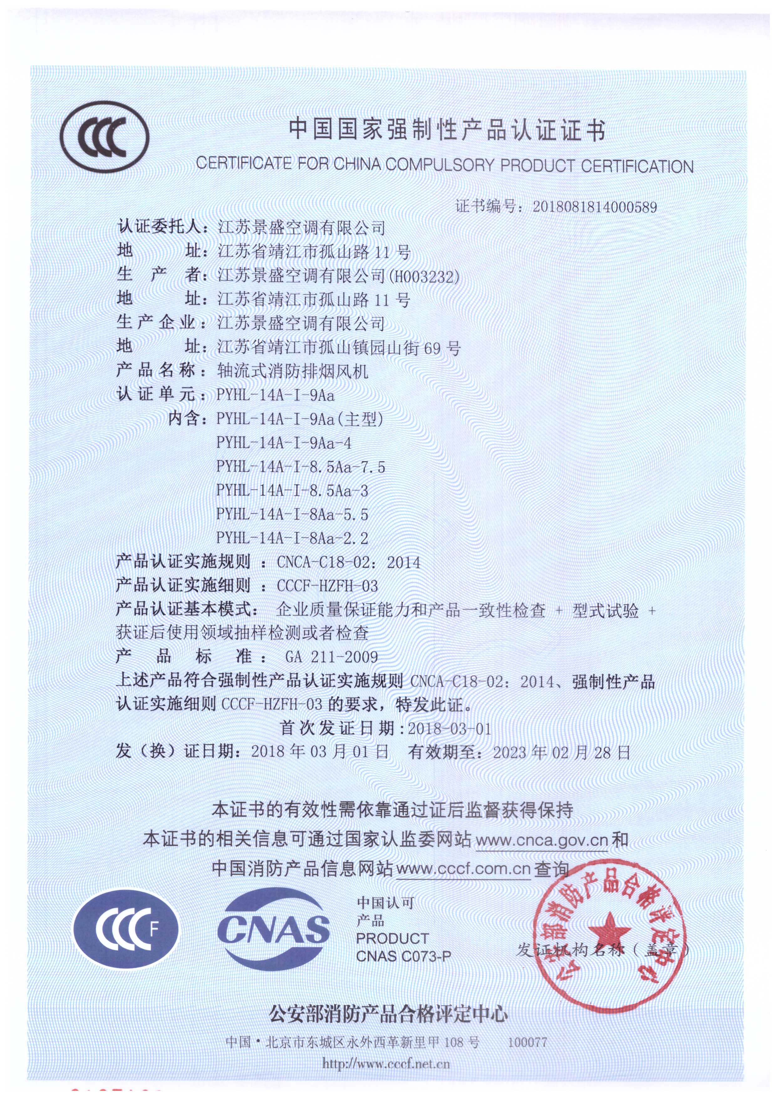 PYHL-14A-I-9A_頁面_1