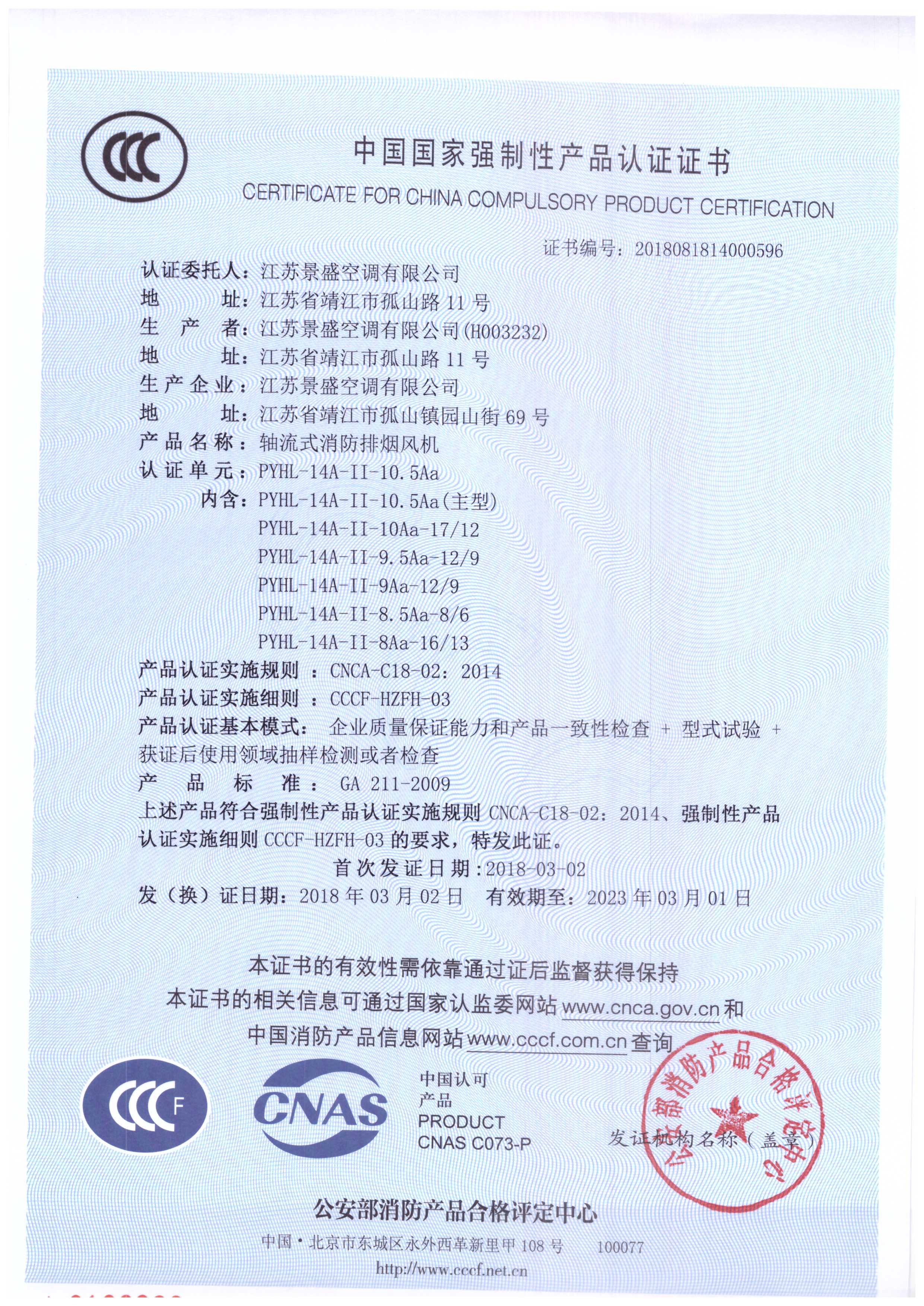 PYHL-14A-II-10.5A_頁(yè)面_1