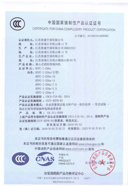 HTFC-I-25Aa_頁(yè)面_1