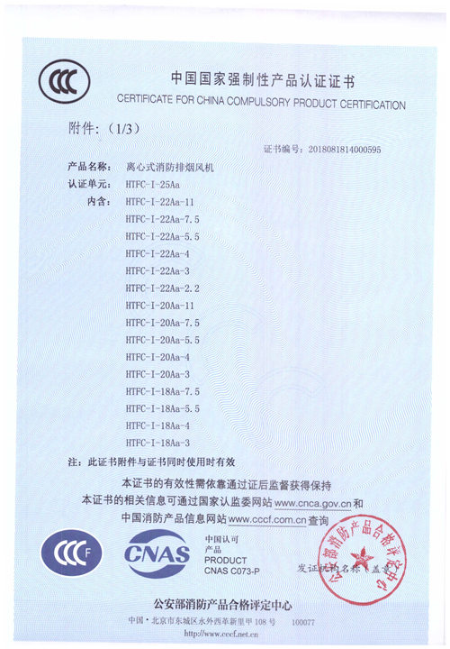 HTFC-I-25Aa_頁(yè)面_2