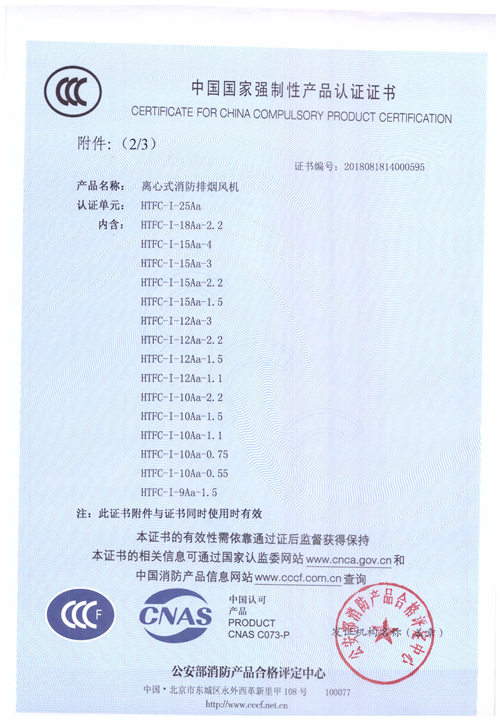 HTFC-I-25Aa_頁(yè)面_3