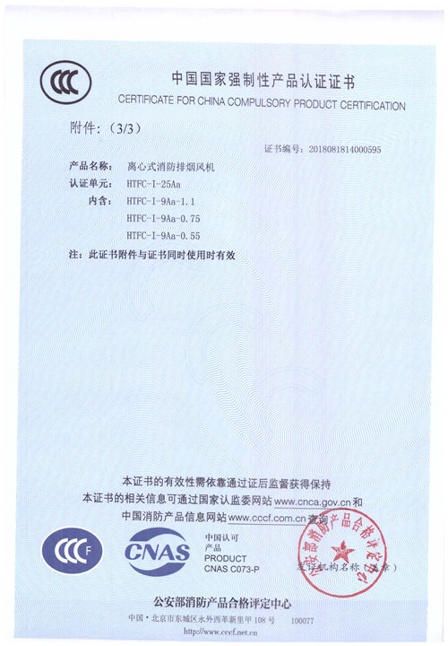 HTFC-I-25Aa_頁(yè)面_4