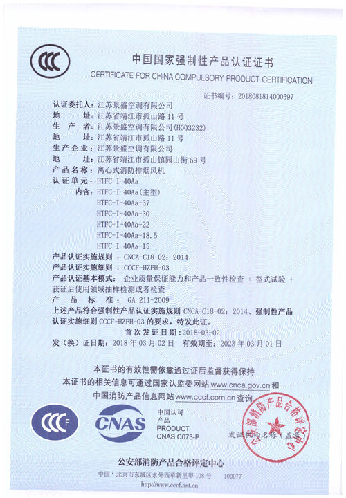 HTFC-I-40_頁(yè)面_1