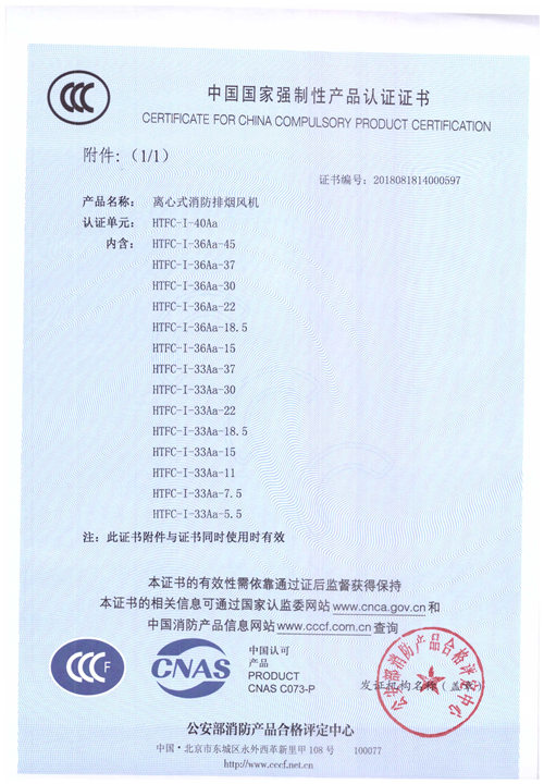 HTFC-I-40_頁(yè)面_2