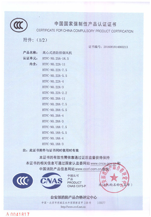 HTFC-NO.25-18.5_頁(yè)面_2