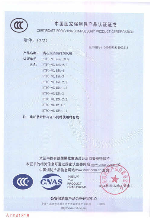 HTFC-NO.25-18.5_頁(yè)面_3