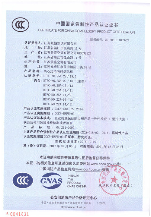 HTFC-NO.25-22-18.5_頁(yè)面_1