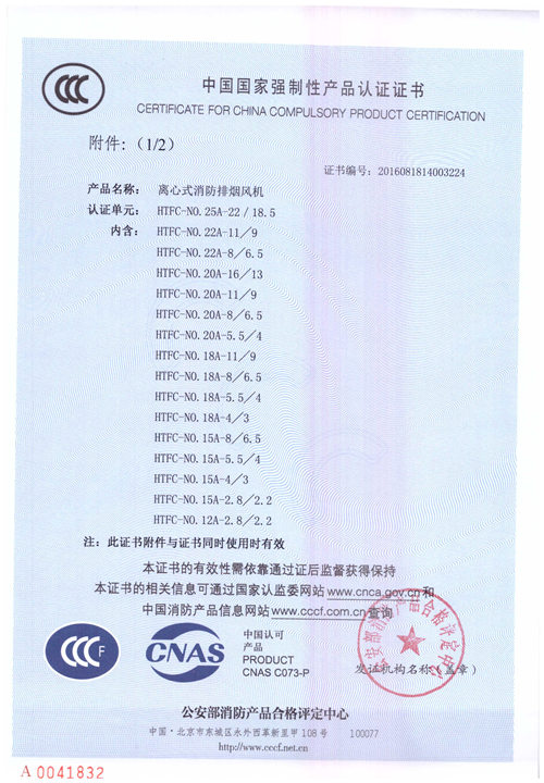 HTFC-NO.25-22-18.5_頁(yè)面_2