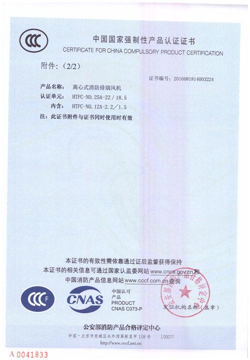 HTFC-NO.25-22-18.5_頁(yè)面_3