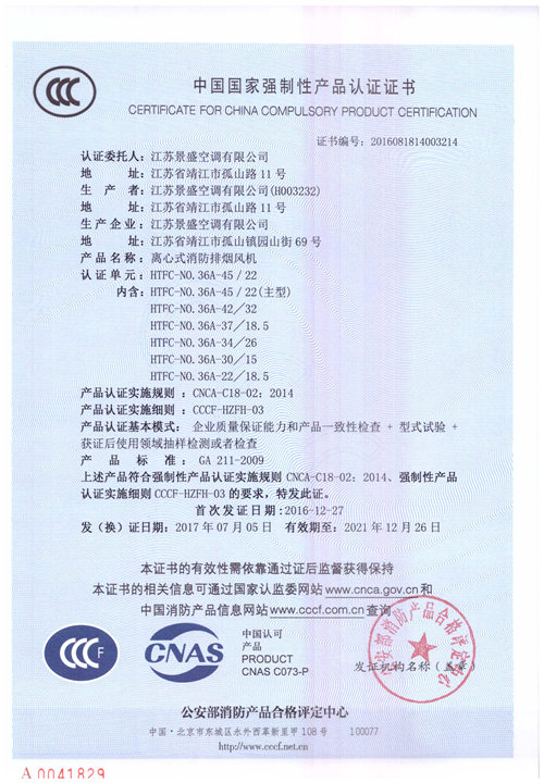 HTFC-NO.36A-45-22_頁(yè)面_1