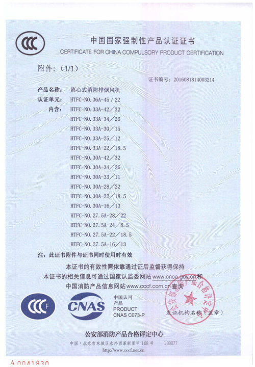 HTFC-NO.36A-45-22_頁(yè)面_2