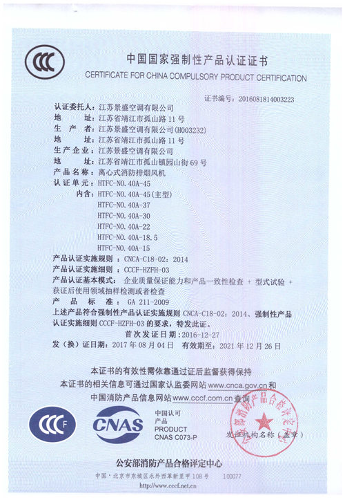 HTFC-NO.40-45_頁(yè)面_1