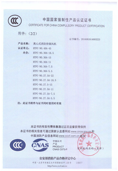 HTFC-NO.40-45_頁(yè)面_3