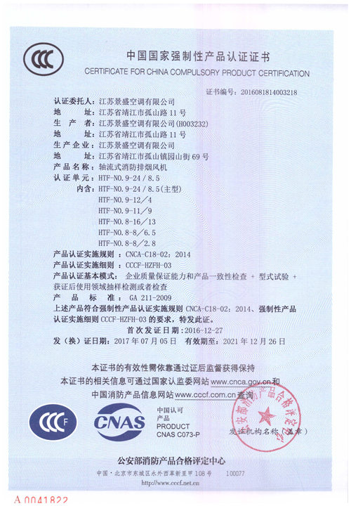 HTF-NO.9-24-8.5_頁(yè)面_1