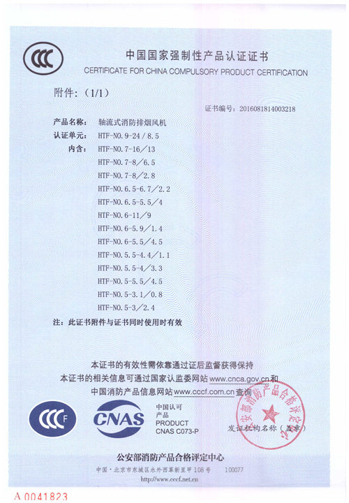 HTF-NO.9-24-8.5_頁(yè)面_2