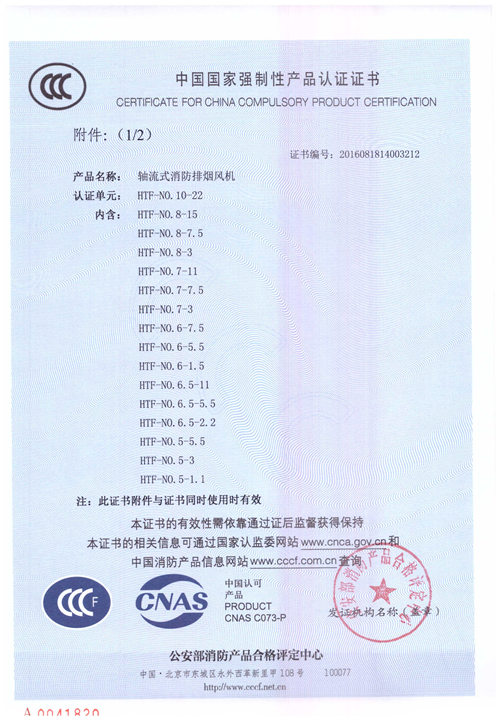 HTF-NO.10-22_頁(yè)面_2