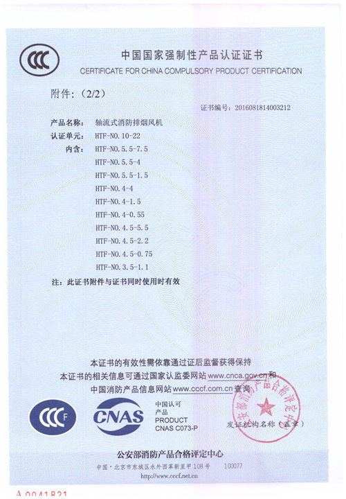 HTF-NO.10-22_頁(yè)面_3