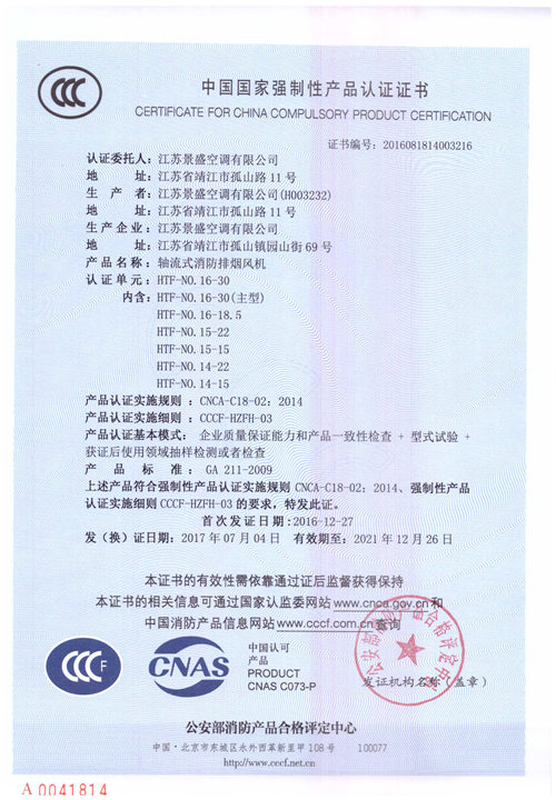 HTF-NO.16-30_頁(yè)面_1