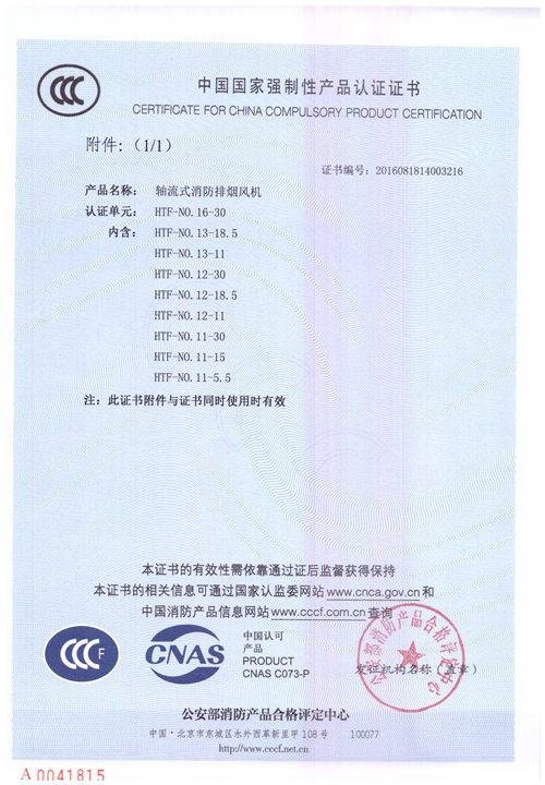 HTF-NO.16-30_頁(yè)面_2