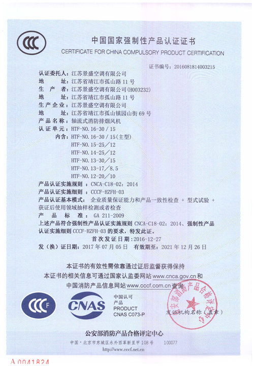 HTF-NO.16-30-15_頁(yè)面_1