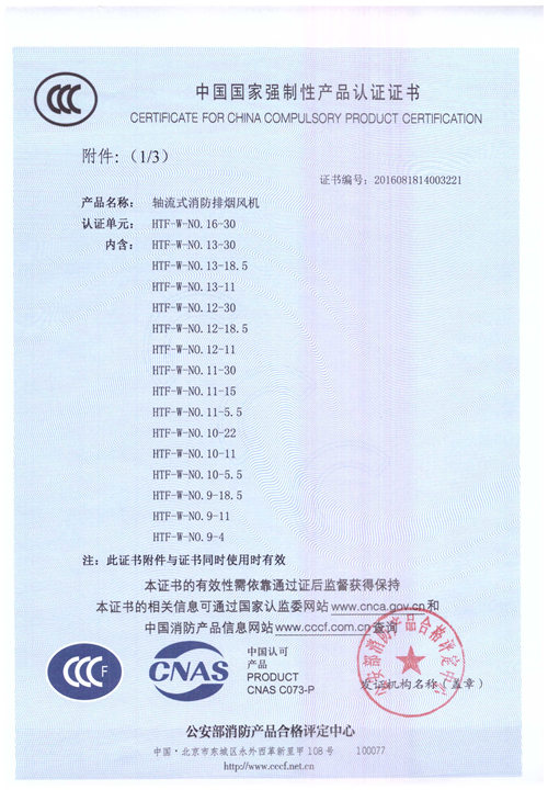 HTF-W-NO.16-30_頁面_2