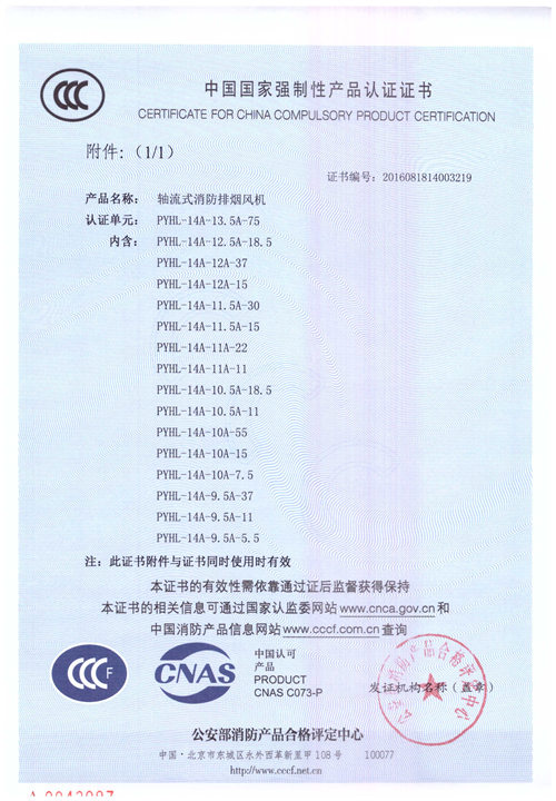 PYHL-14A-13.5A-75_頁面_2