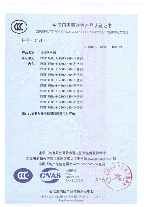 PFHF WSDc-K-630-630-不銹鋼_頁面_2