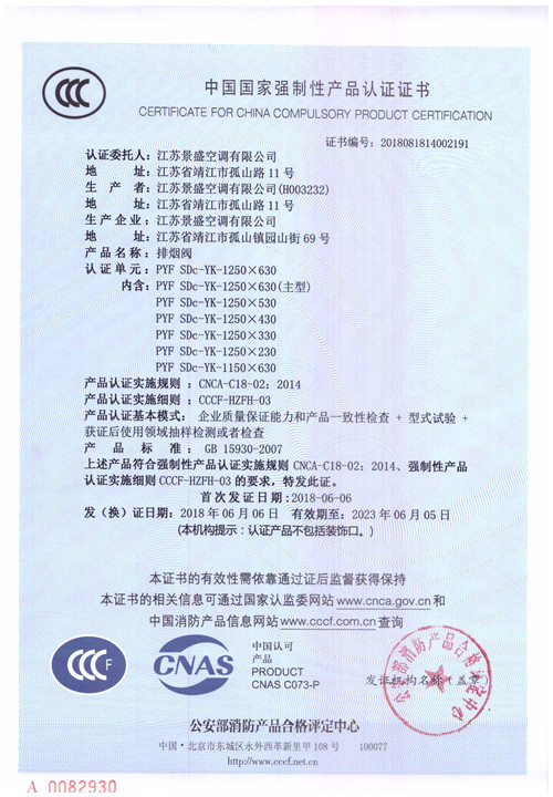 PYF SDc-K-1250-630_頁面_1