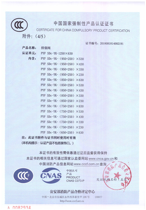 PYF SDc-K-1250-630_頁面_5