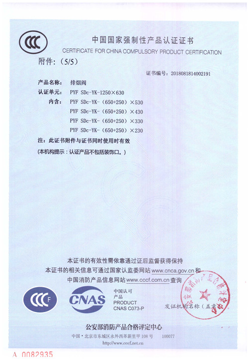 PYF SDc-K-1250-630_頁面_6