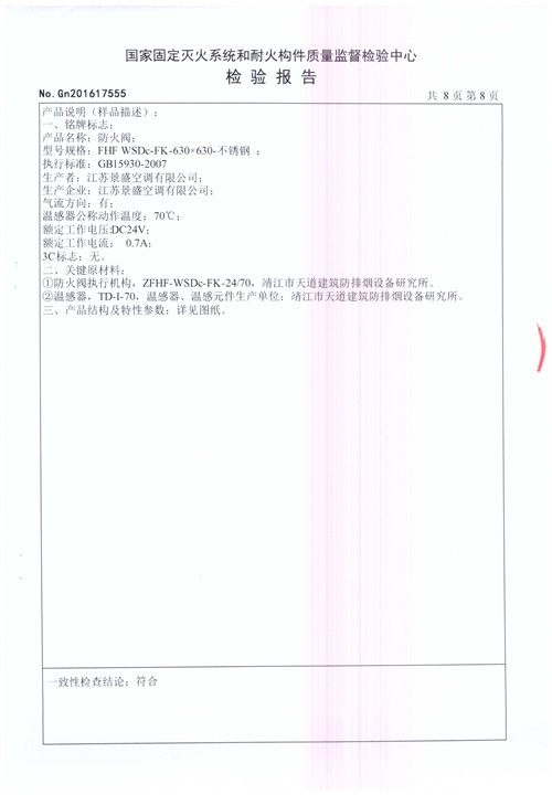 FHF WSDc-FK-630X630-不銹鋼_頁面_09