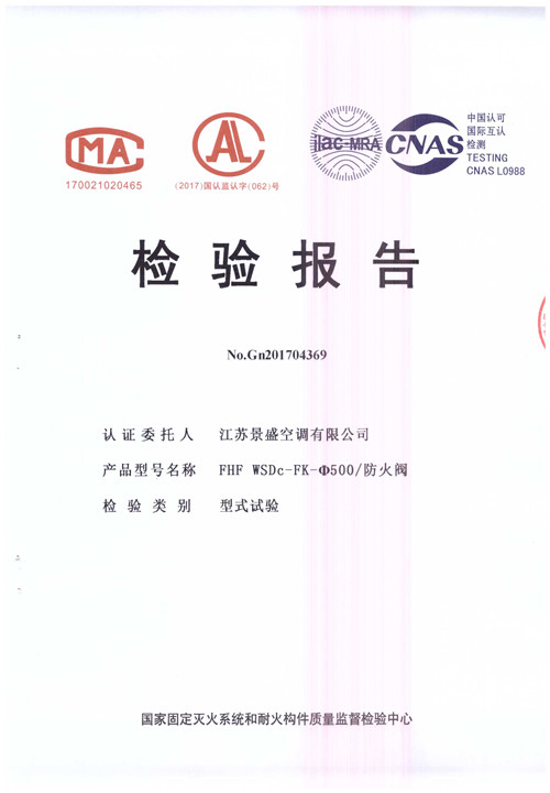 防火閥FHF WSDc-FK-φ500_頁(yè)面_01