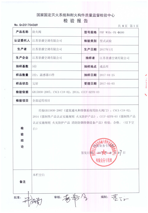 防火閥FHF WSDc-FK-φ500_頁(yè)面_02