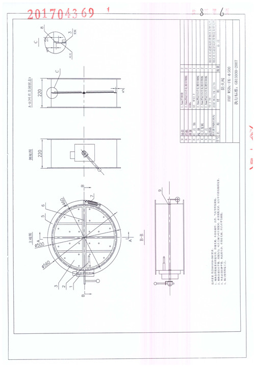 防火閥FHF WSDc-FK-φ500_頁(yè)面_07