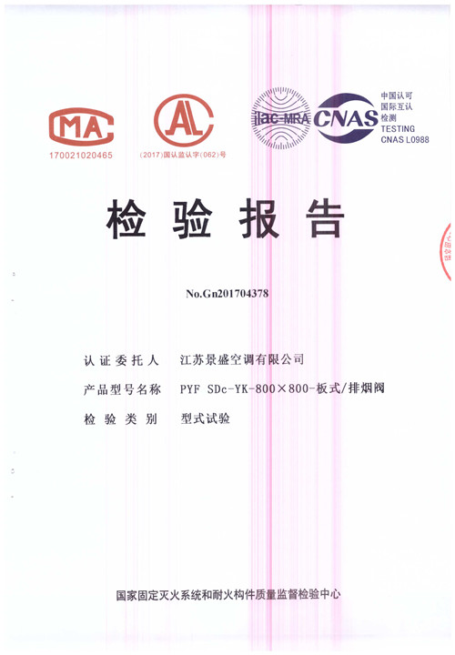 排煙閥PYF SDc-YK-800X800-板式_頁(yè)面_01