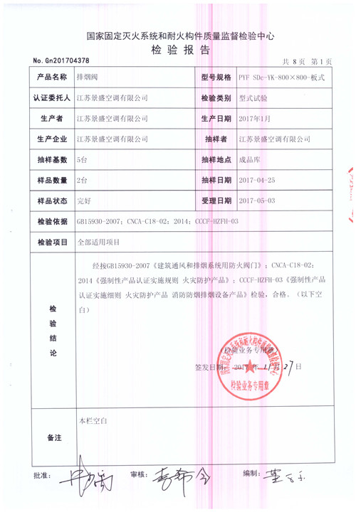 排煙閥PYF SDc-YK-800X800-板式_頁面_02