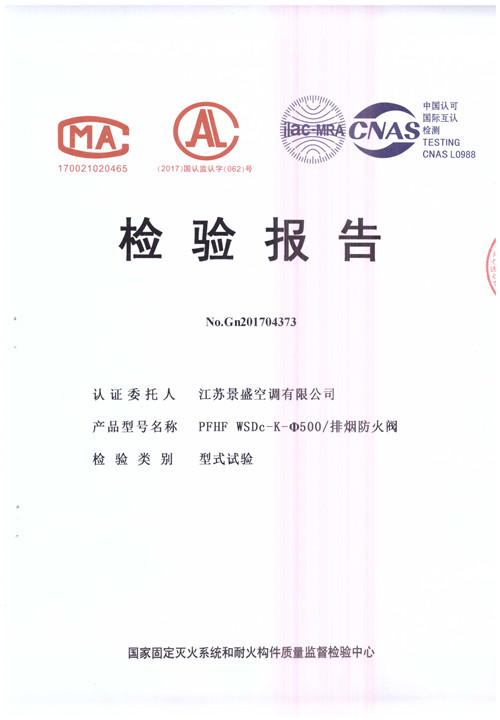 排煙防火閥PFHF WSDc-K-φ500_頁面_01