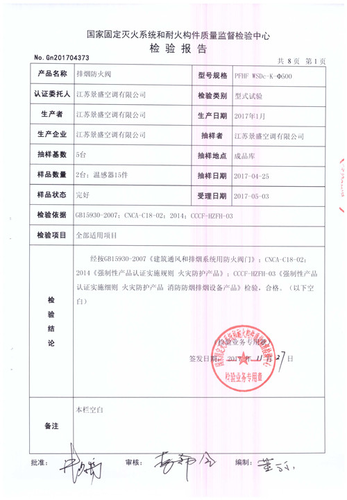 排煙防火閥PFHF WSDc-K-φ500_頁面_02