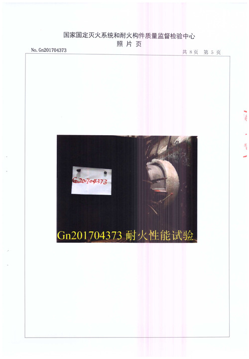 排煙防火閥PFHF WSDc-K-φ500_頁(yè)面_06