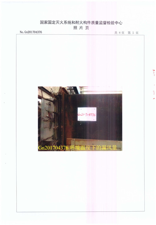 排煙閥 PYF SDc-YK-1250X630-6