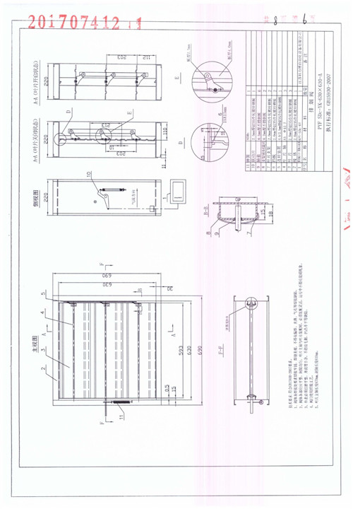 排煙閥（KLB) PYF SDc-YK-630X630-A-7