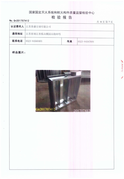 排煙閥（KLB) PYF SDc-YK-630X630-A-8