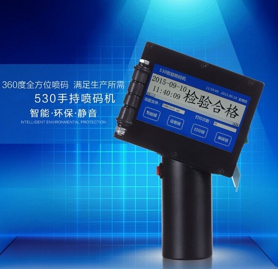 DC530標(biāo)準(zhǔn)型手持式噴碼機